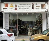 /customerDocs/images/avatars/61043/61043-ΠΑΛΑΙΟΠΩΛΕΙΟ-ΑΝΤΙΚΕΣ-ΓΛΥΚΕΣ ΑΝΑΜΝΗΣΕΙΣ-ΚΑΛΛΙΘΕΑ-LOGO.jpeg